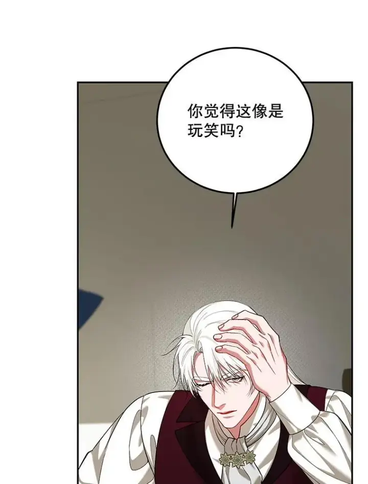 《配角时间有限》68.生命之源图74