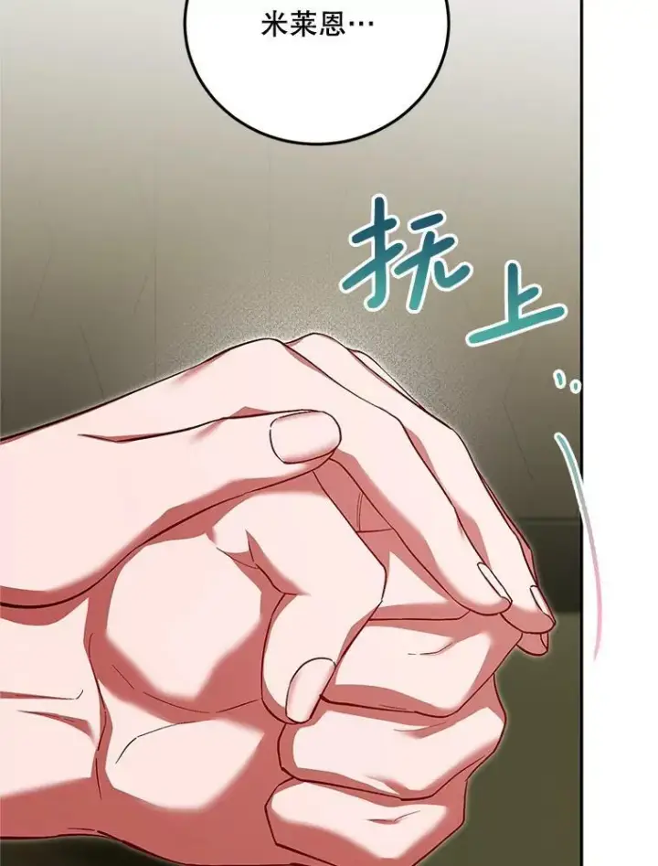 《配角时间有限》68.生命之源图76