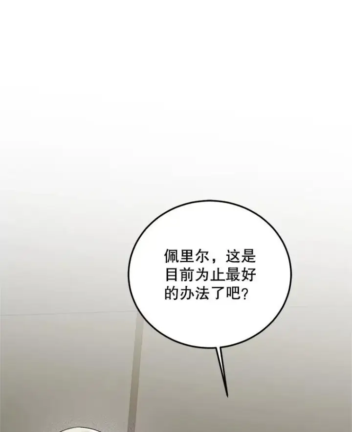 《配角时间有限》68.生命之源图79
