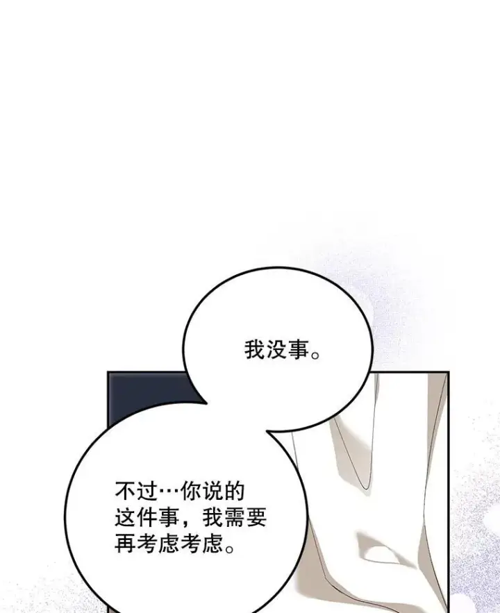 《配角时间有限》68.生命之源图83