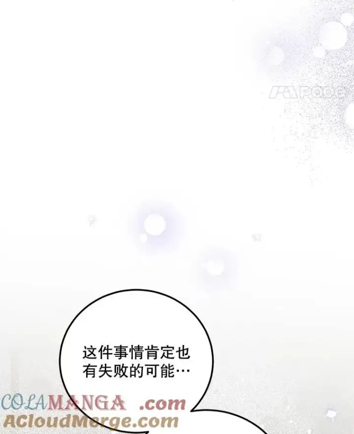 《配角时间有限》68.生命之源图85