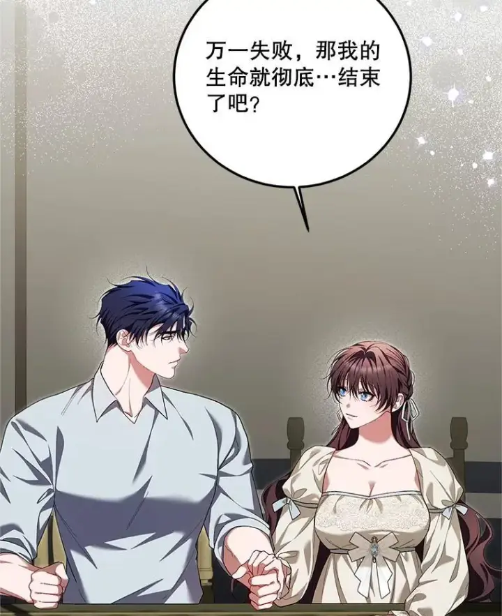 《配角时间有限》68.生命之源图86