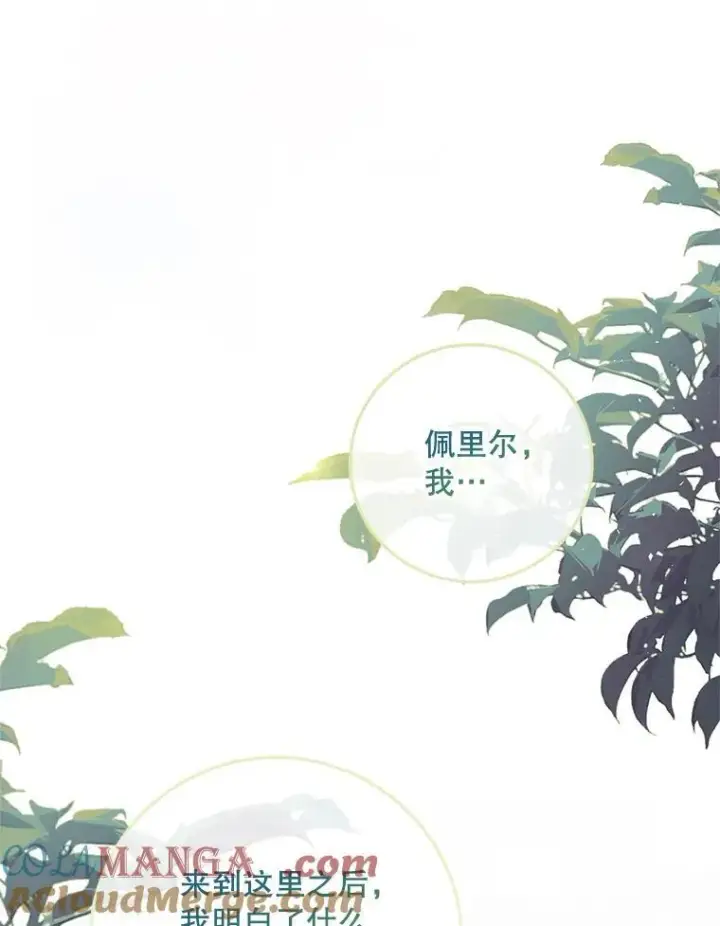 《配角时间有限》68.生命之源图89