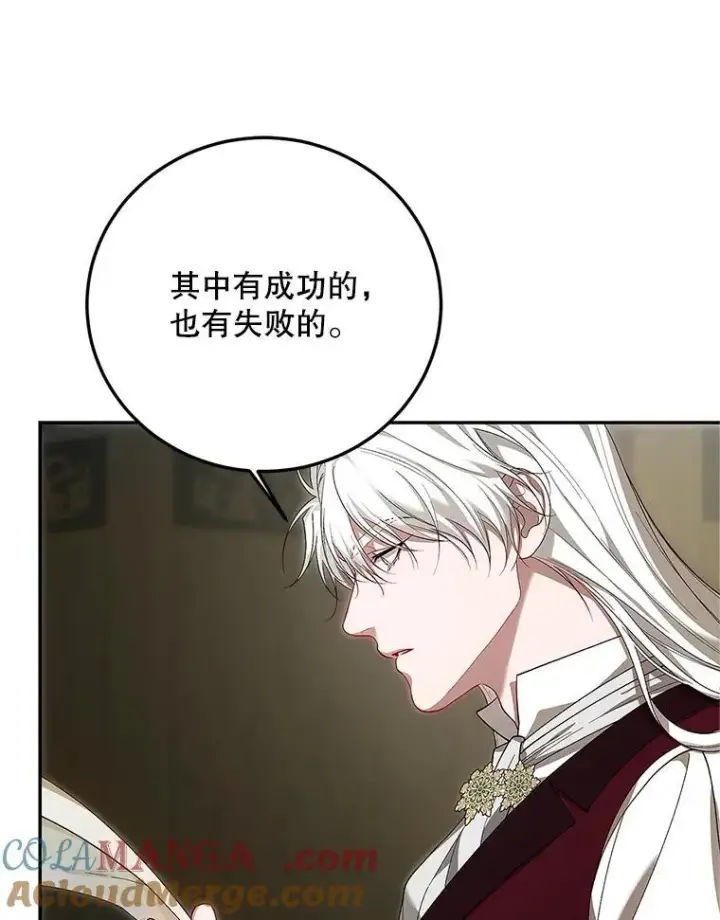 《配角时间有限》68.生命之源图9