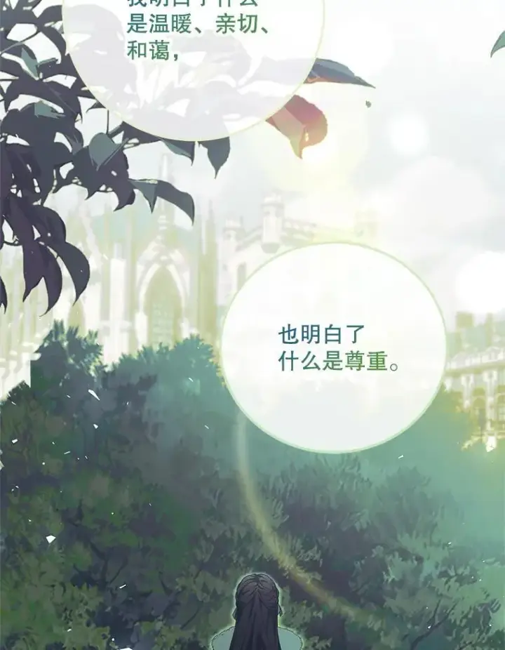 《配角时间有限》68.生命之源图90