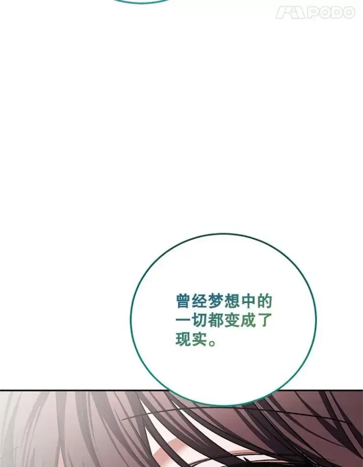 《配角时间有限》68.生命之源图92