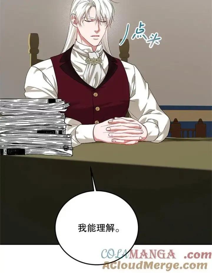 《配角时间有限》68.生命之源图97