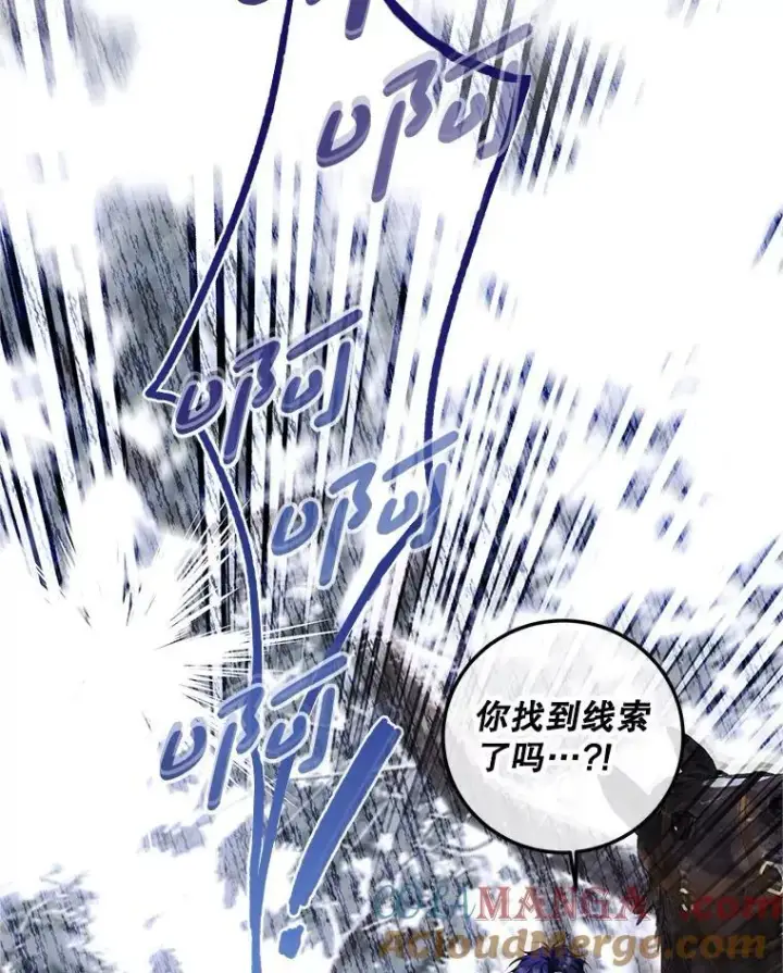 漫画《配角时间有限》69.寻找赫尔塔头领第101张图