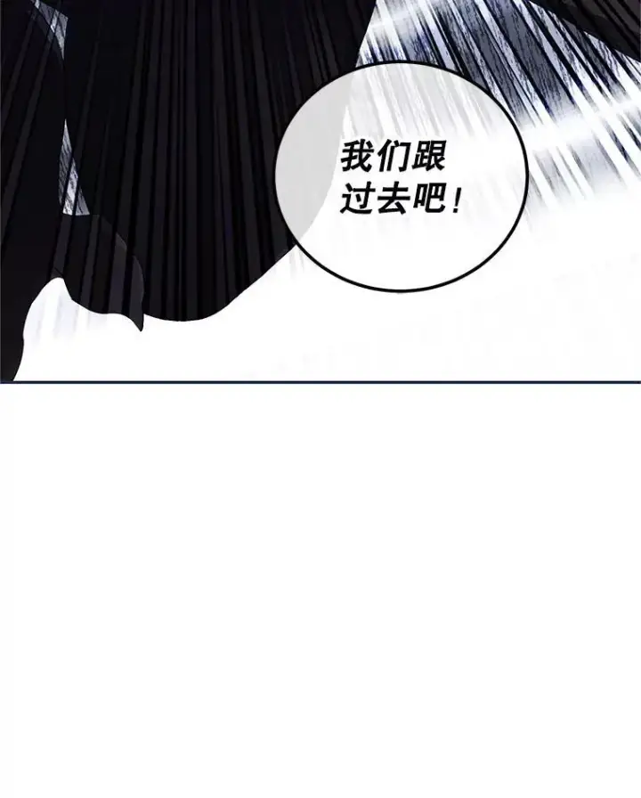 漫画《配角时间有限》69.寻找赫尔塔头领第103张图