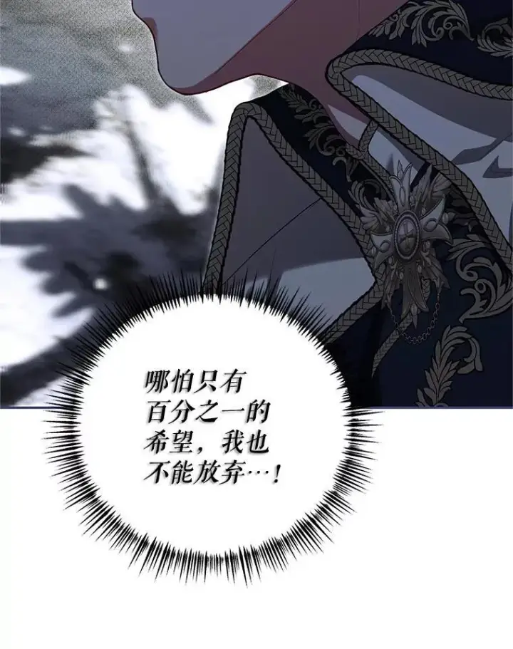 漫画《配角时间有限》69.寻找赫尔塔头领第110张图