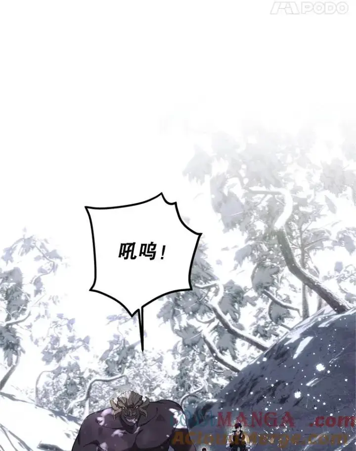 漫画《配角时间有限》69.寻找赫尔塔头领第113张图