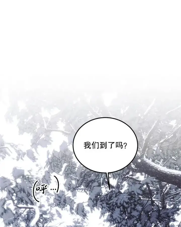 漫画《配角时间有限》69.寻找赫尔塔头领第115张图