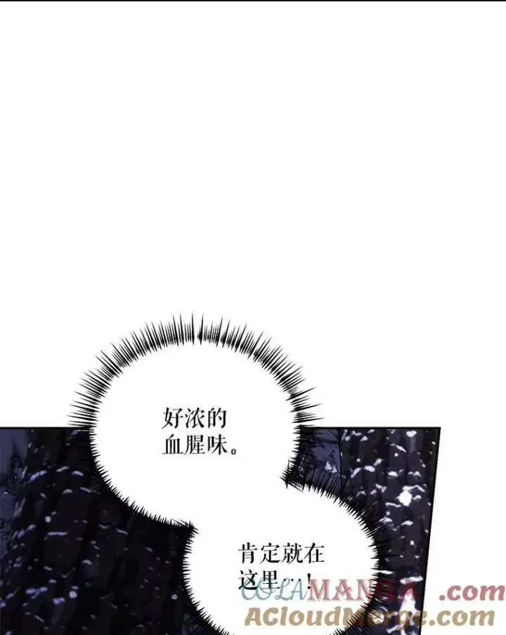 漫画《配角时间有限》69.寻找赫尔塔头领第117张图
