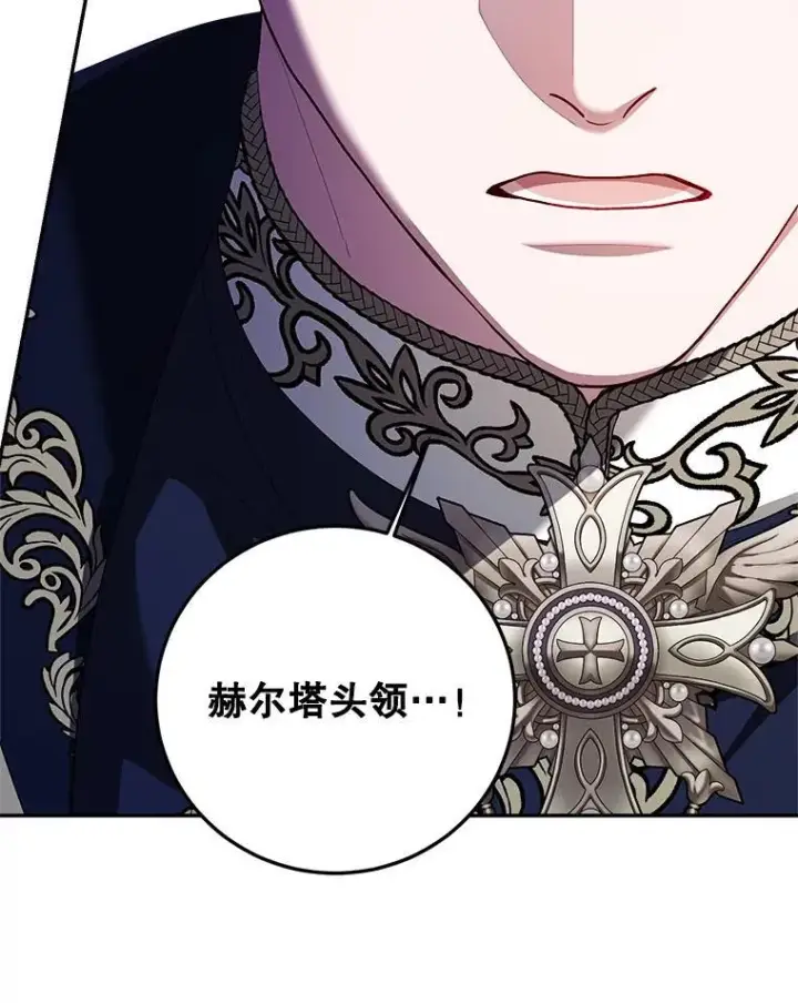 漫画《配角时间有限》69.寻找赫尔塔头领第120张图
