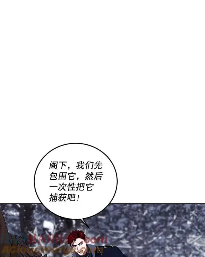 漫画《配角时间有限》69.寻找赫尔塔头领第121张图