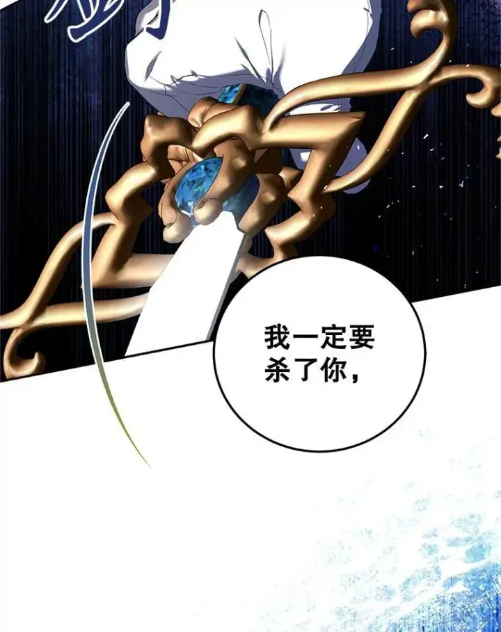 漫画《配角时间有限》69.寻找赫尔塔头领第127张图