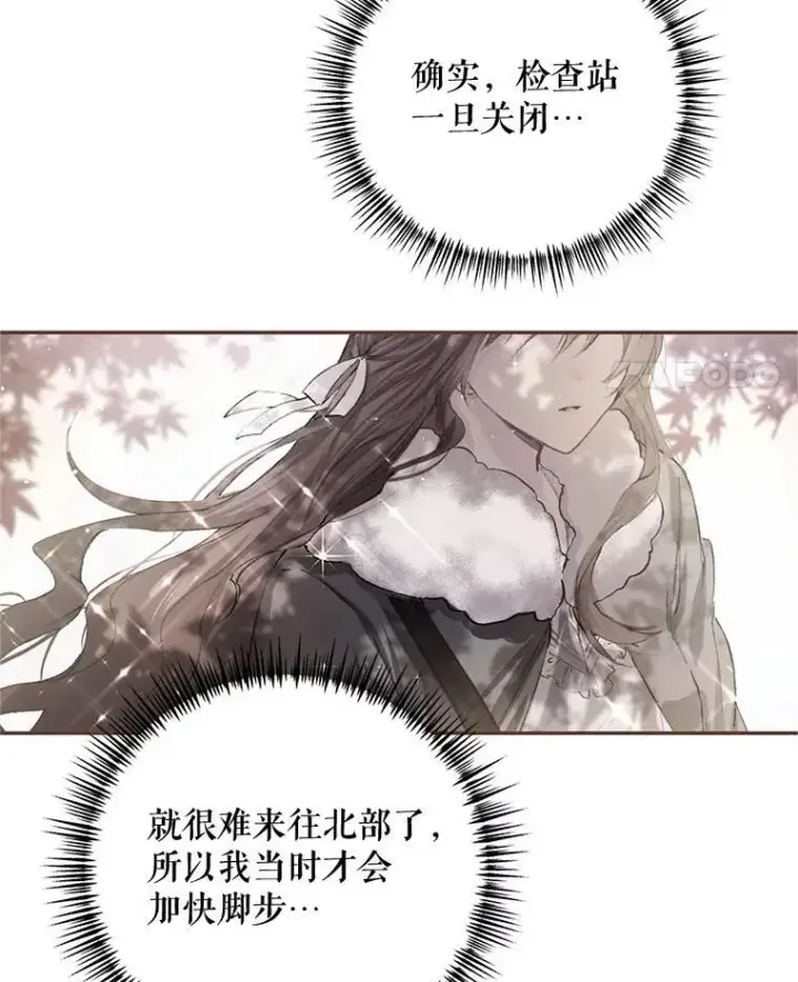 漫画《配角时间有限》69.寻找赫尔塔头领第18张图
