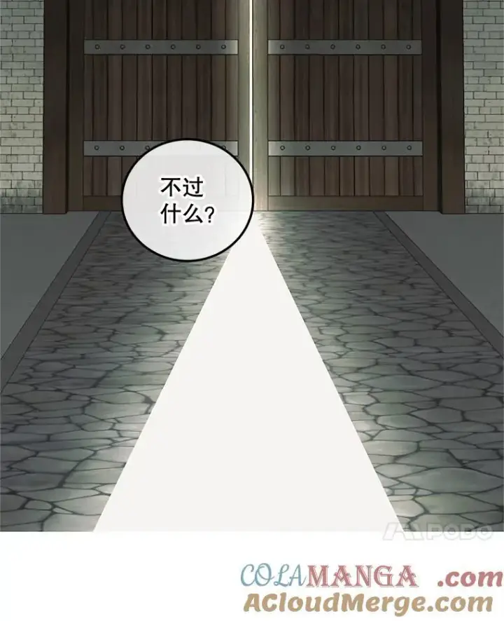 漫画《配角时间有限》69.寻找赫尔塔头领第21张图