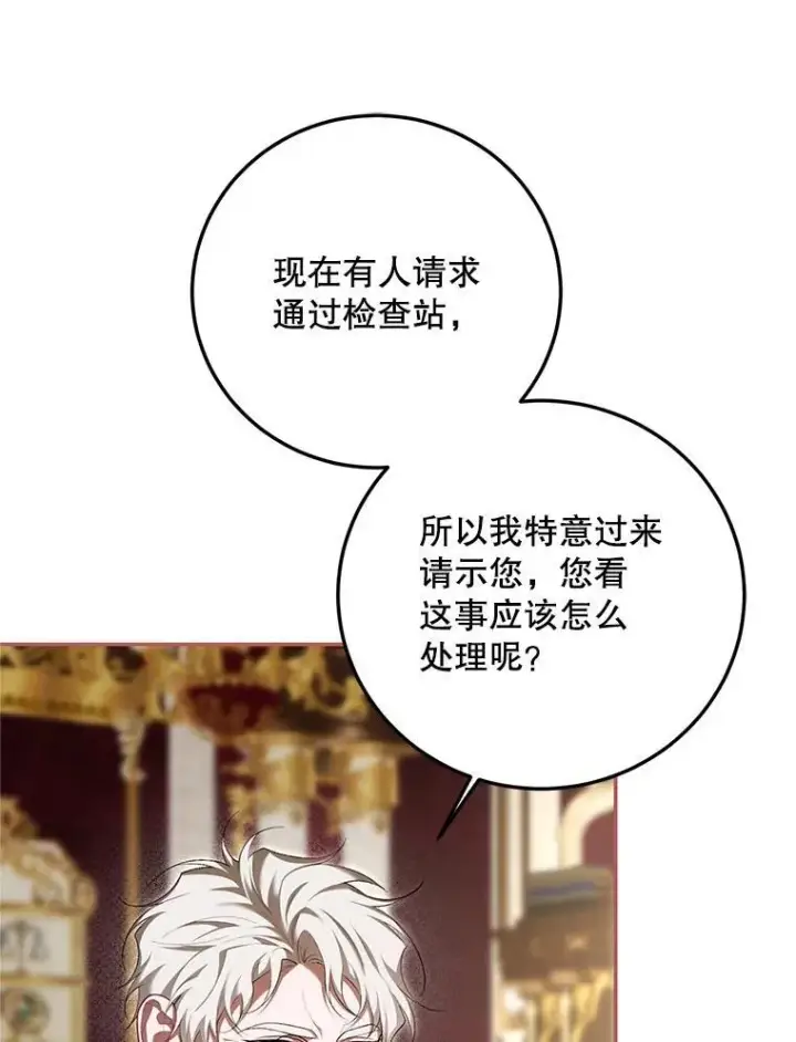 漫画《配角时间有限》69.寻找赫尔塔头领第22张图