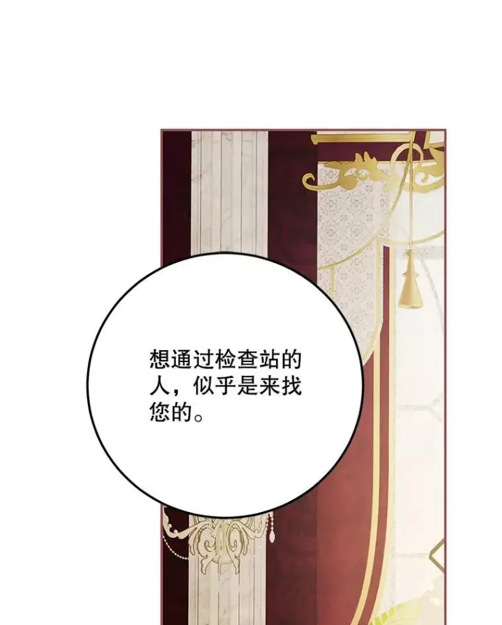 漫画《配角时间有限》69.寻找赫尔塔头领第32张图