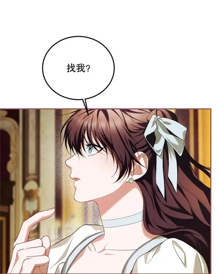 漫画《配角时间有限》69.寻找赫尔塔头领第34张图