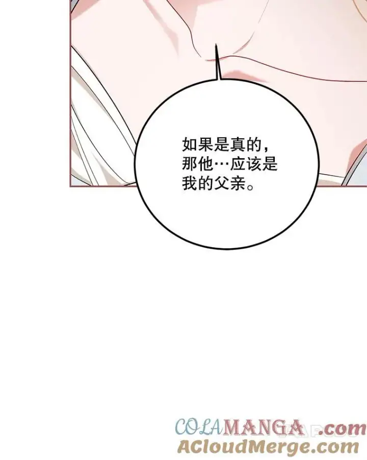 漫画《配角时间有限》69.寻找赫尔塔头领第41张图