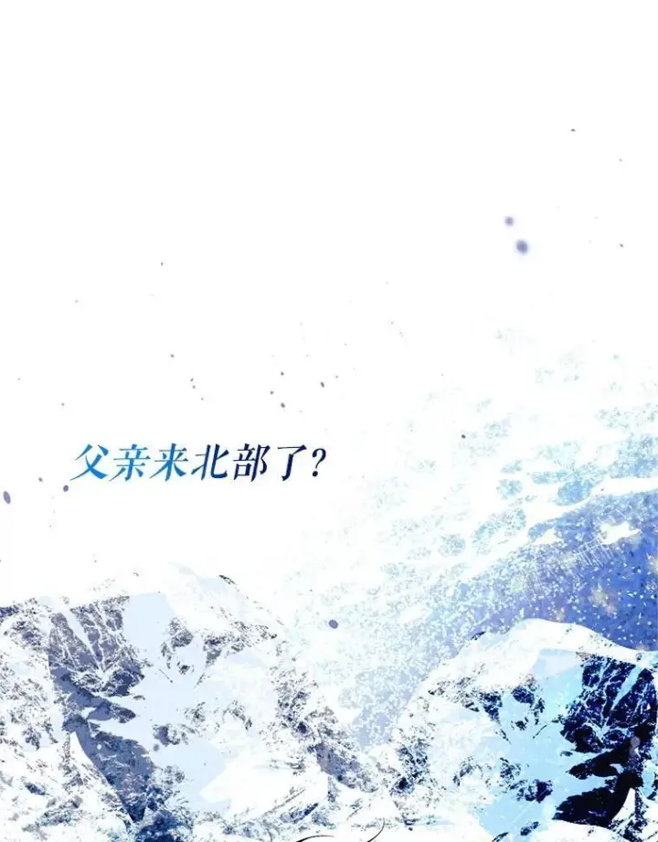 漫画《配角时间有限》69.寻找赫尔塔头领第42张图