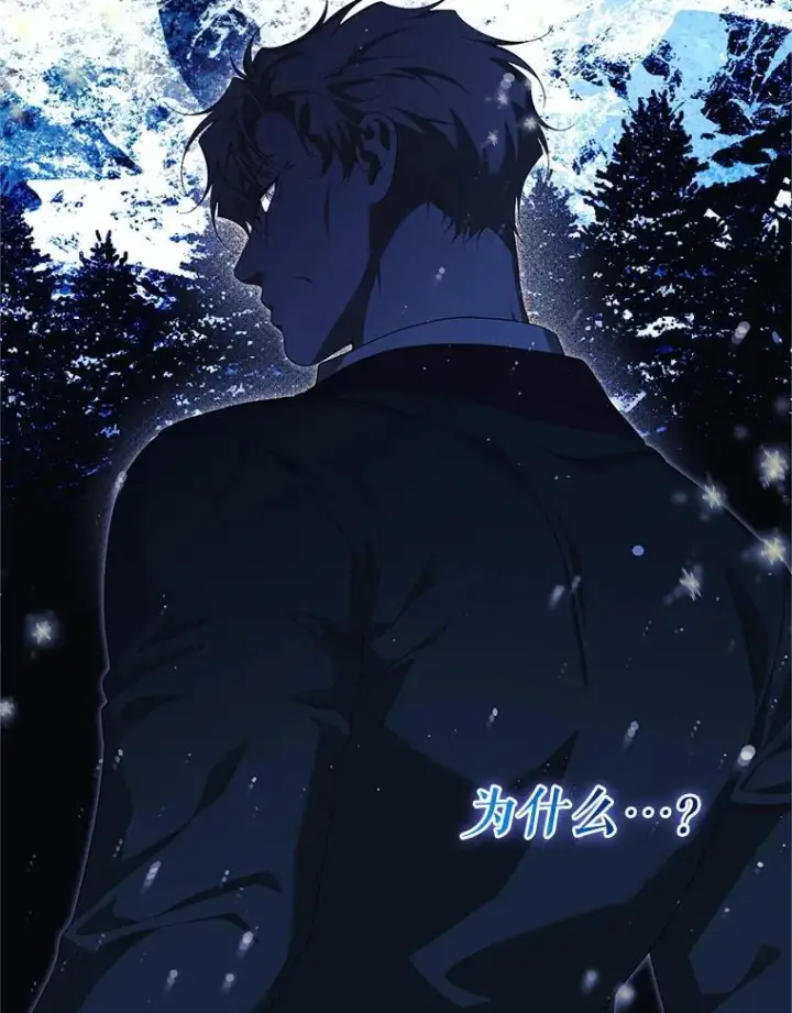 漫画《配角时间有限》69.寻找赫尔塔头领第43张图