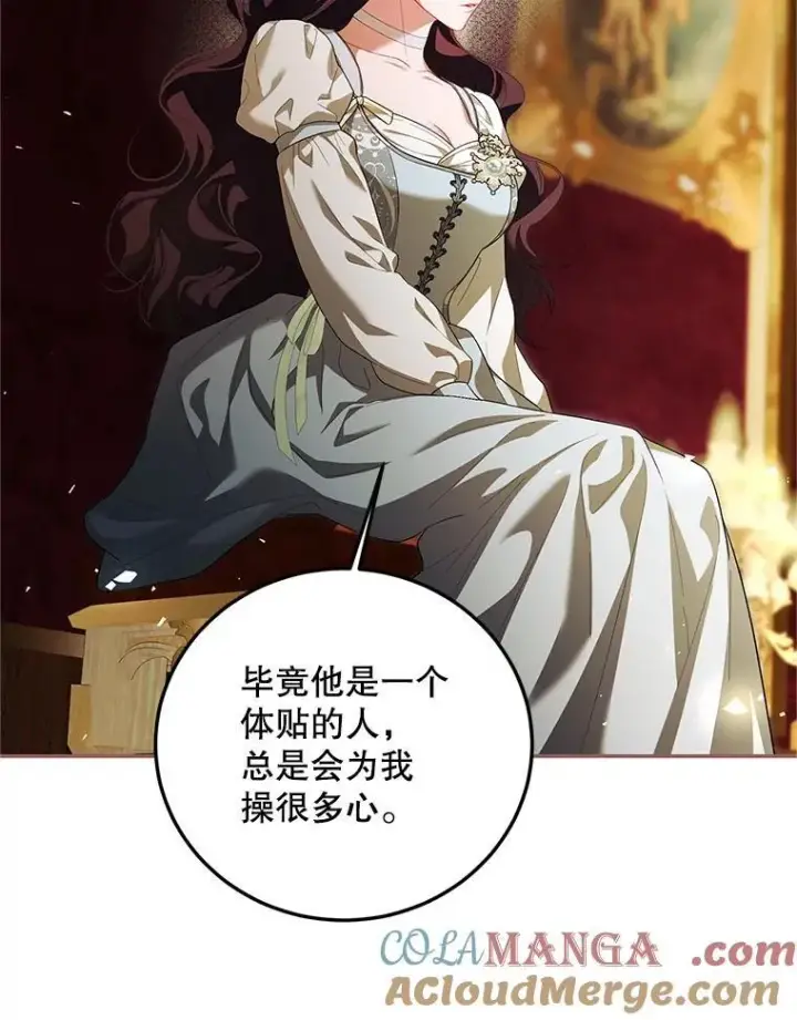 漫画《配角时间有限》69.寻找赫尔塔头领第49张图