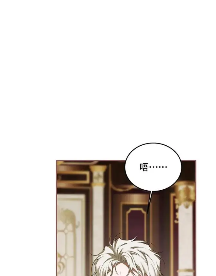 漫画《配角时间有限》69.寻找赫尔塔头领第50张图