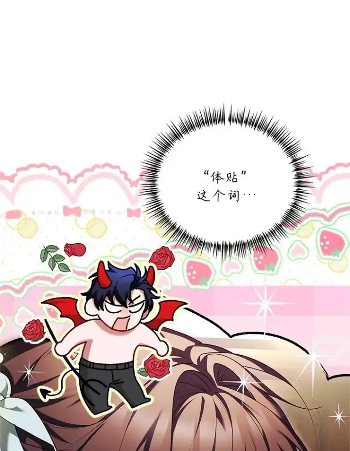漫画《配角时间有限》69.寻找赫尔塔头领第52张图