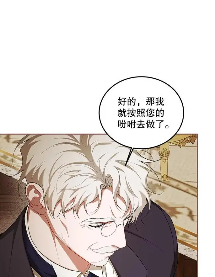 漫画《配角时间有限》69.寻找赫尔塔头领第56张图
