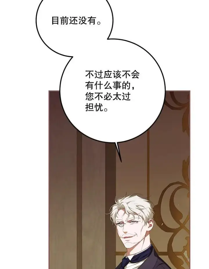漫画《配角时间有限》69.寻找赫尔塔头领第60张图
