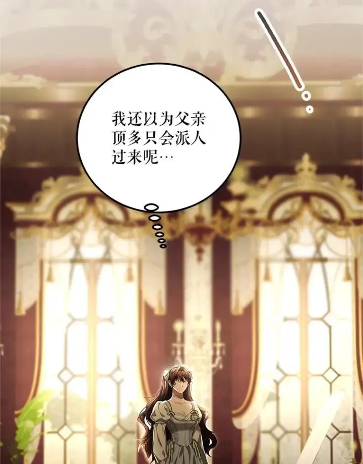 漫画《配角时间有限》69.寻找赫尔塔头领第64张图