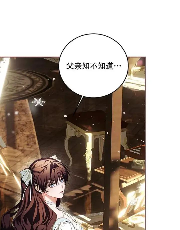 漫画《配角时间有限》69.寻找赫尔塔头领第70张图