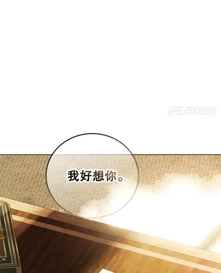 漫画《配角时间有限》69.寻找赫尔塔头领第75张图