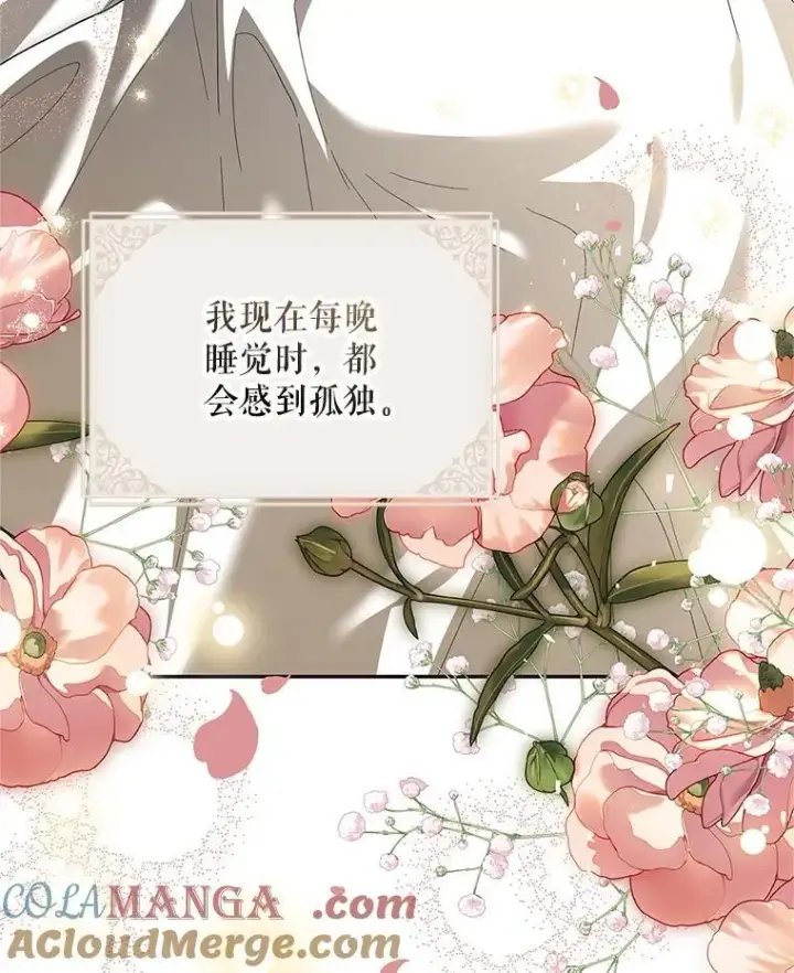 漫画《配角时间有限》69.寻找赫尔塔头领第9张图