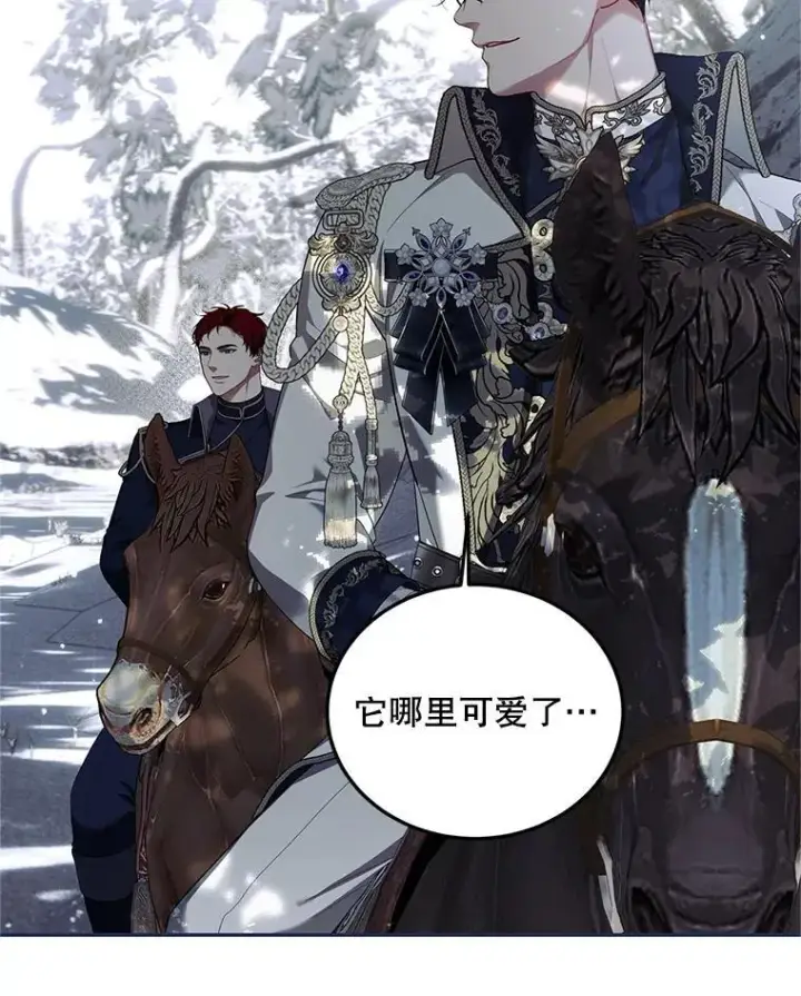 漫画《配角时间有限》69.寻找赫尔塔头领第94张图