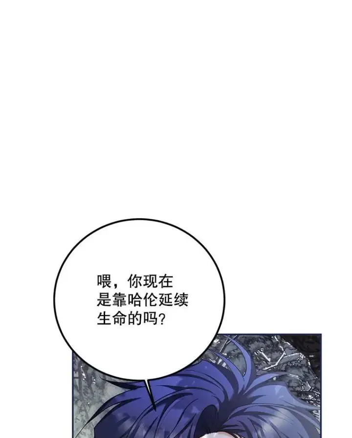 漫画《配角时间有限》69.寻找赫尔塔头领第95张图