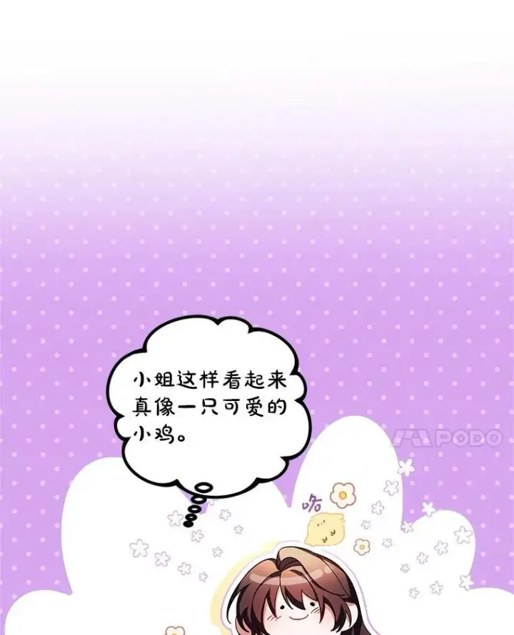 漫画《配角时间有限》70.见父亲第10张图