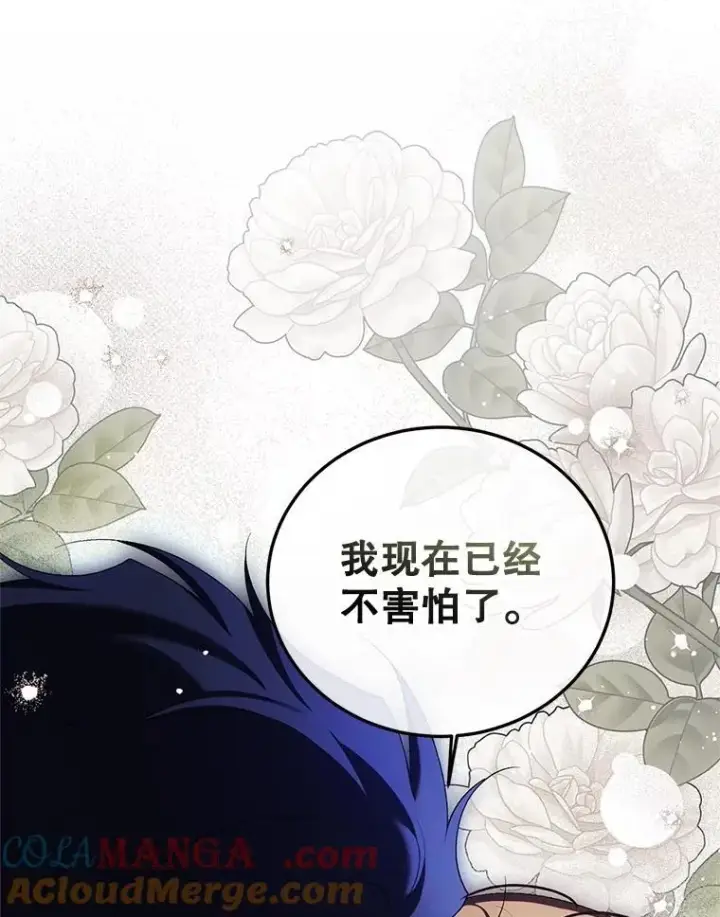 漫画《配角时间有限》70.见父亲第105张图
