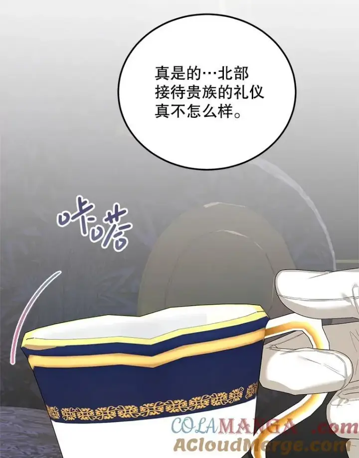 漫画《配角时间有限》70.见父亲第113张图