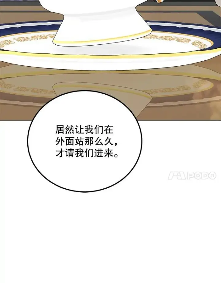 漫画《配角时间有限》70.见父亲第114张图