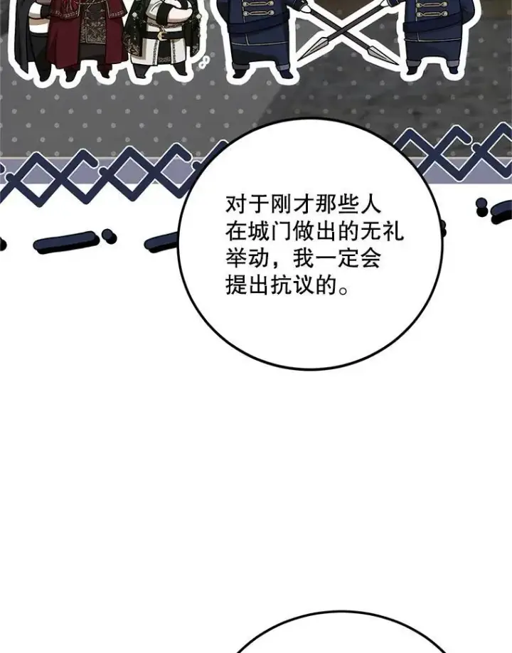 漫画《配角时间有限》70.见父亲第116张图