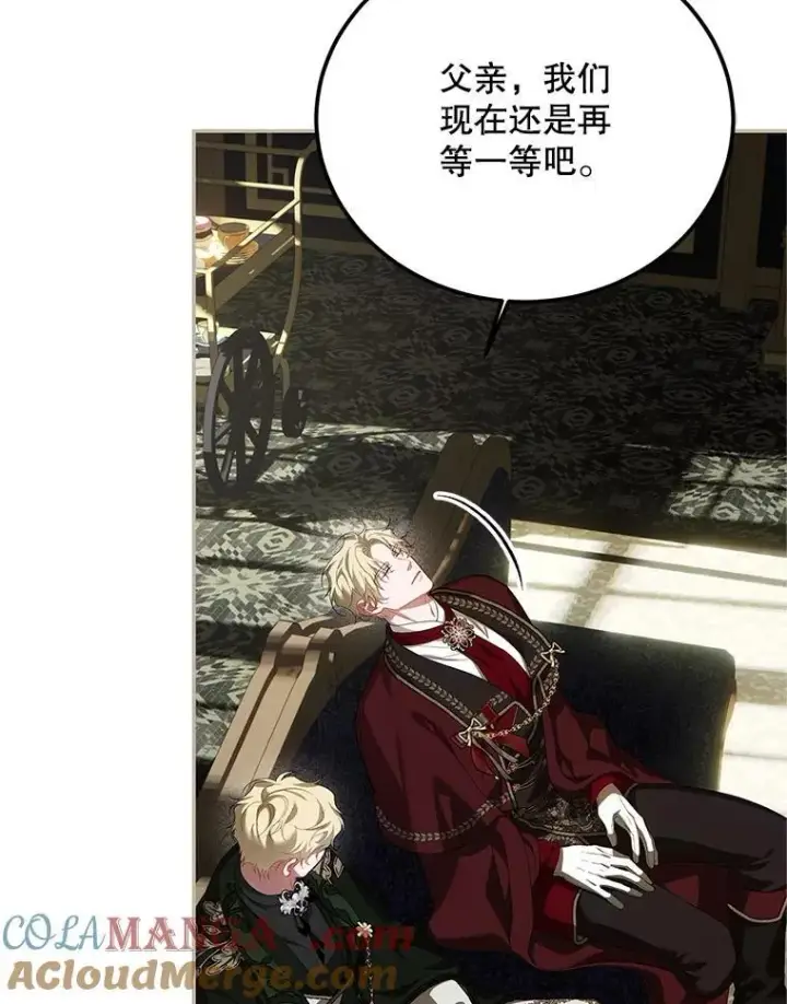 漫画《配角时间有限》70.见父亲第117张图