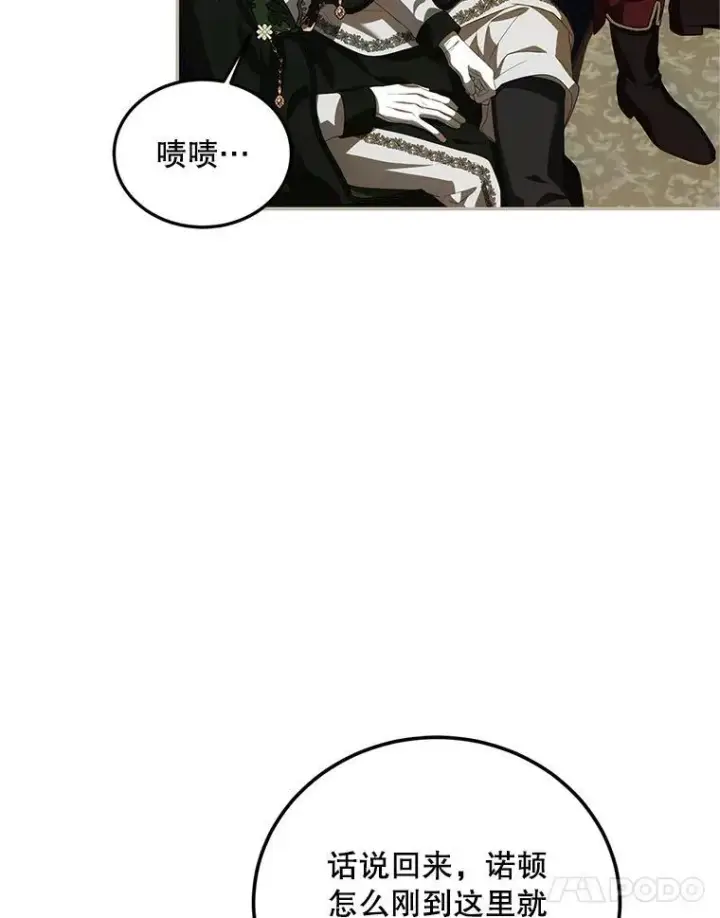 漫画《配角时间有限》70.见父亲第118张图