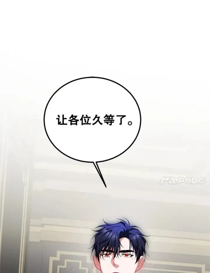漫画《配角时间有限》70.见父亲第124张图