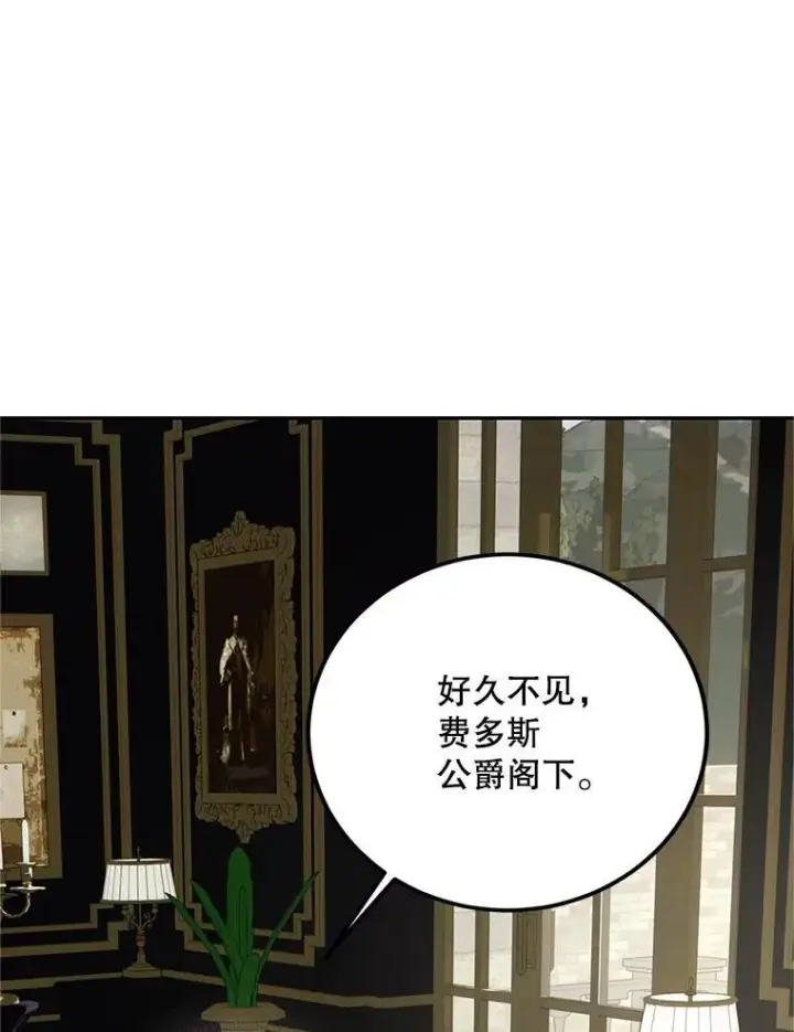 漫画《配角时间有限》70.见父亲第126张图