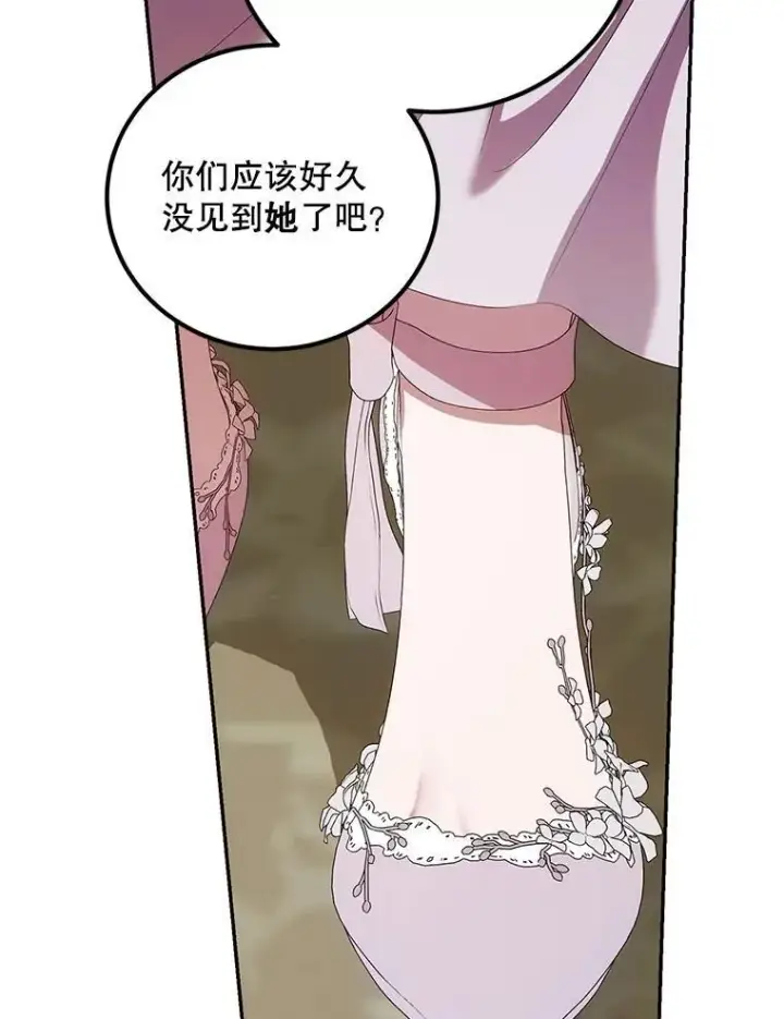 漫画《配角时间有限》70.见父亲第130张图