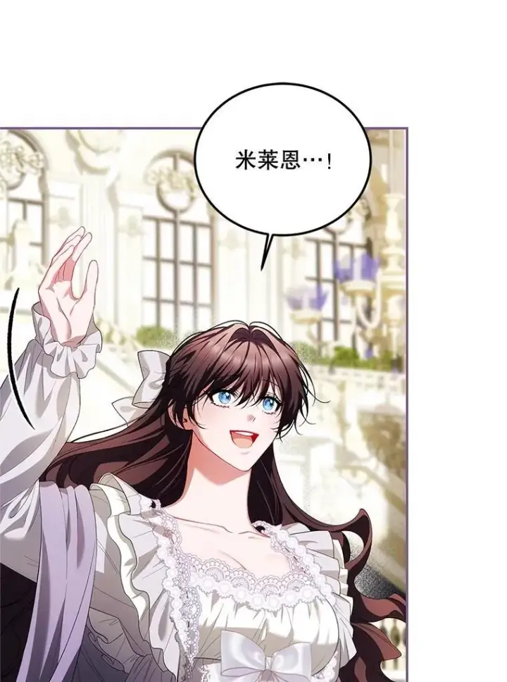 漫画《配角时间有限》70.见父亲第20张图